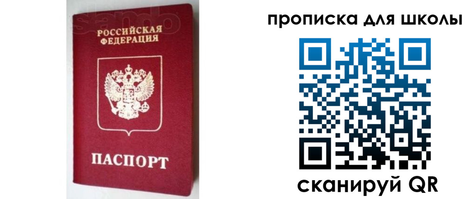 временная регистрация в квартире в Кировской области
