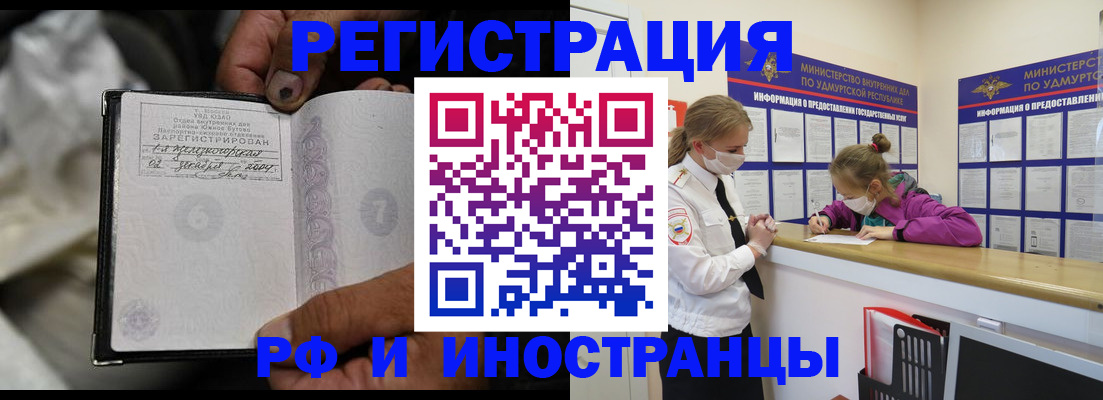 прописка в квартире в Кировской области