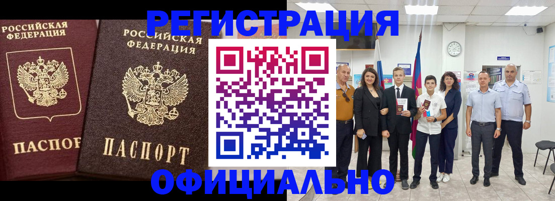 временная регистрация поиск в Кировской области