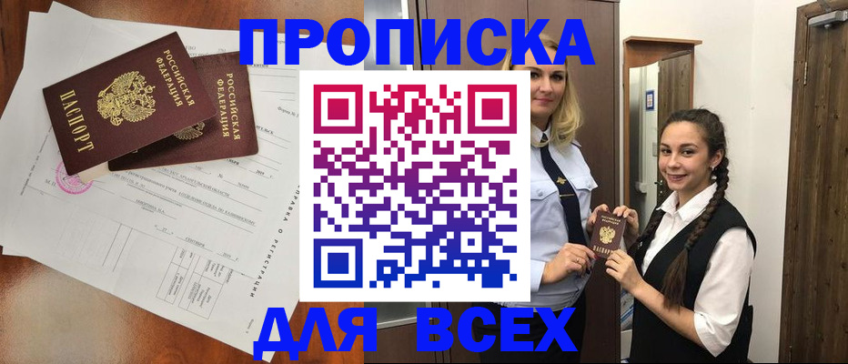 временная регистрация поиск в Кировской области