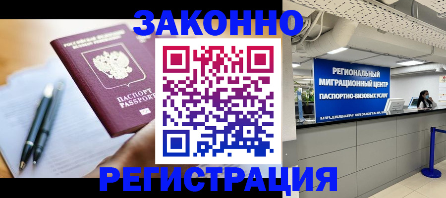 прописка для кредита в Кировской области