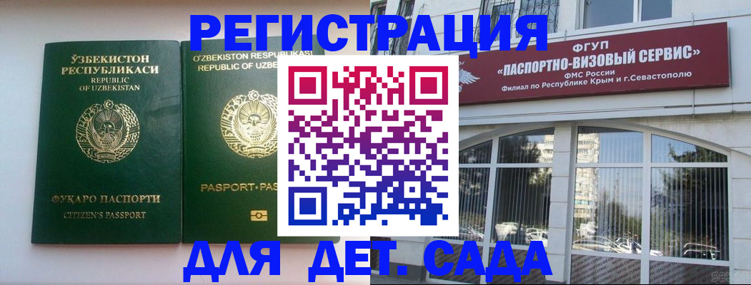 прописка в Кировской области