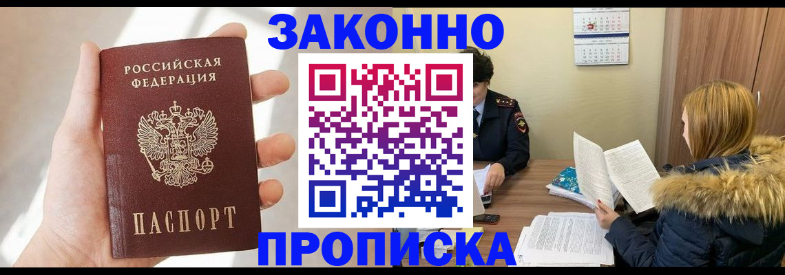 прописка для военкомата в Кировской области